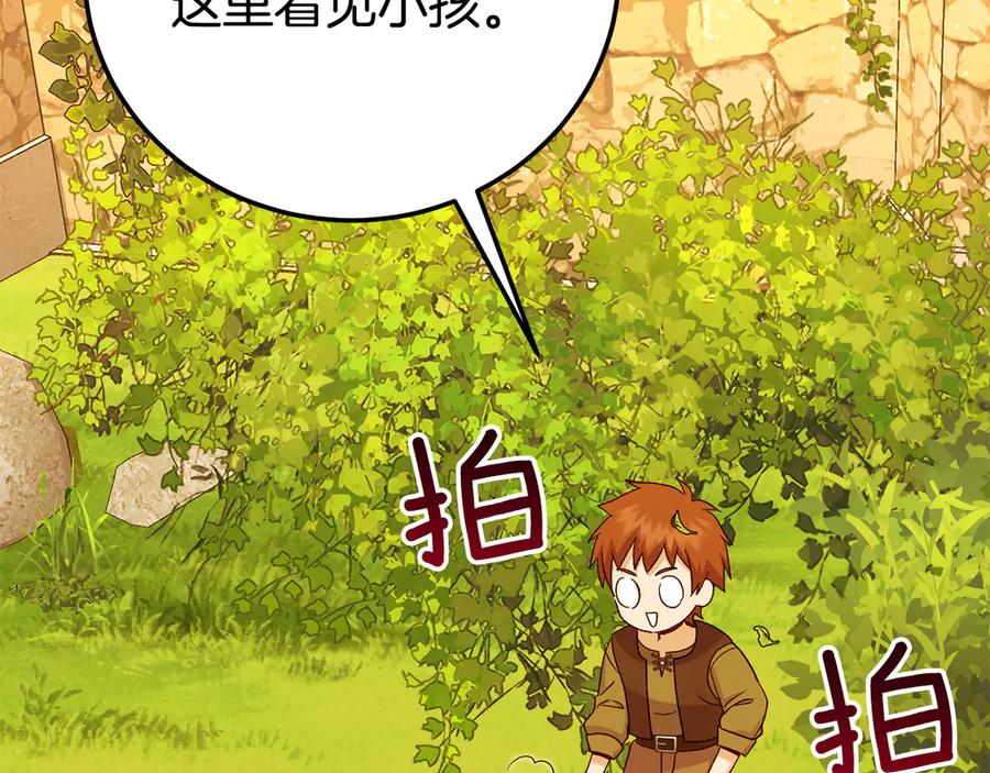 穿越成怪物太子的夫人 外传第4话 前往村庄 第66页