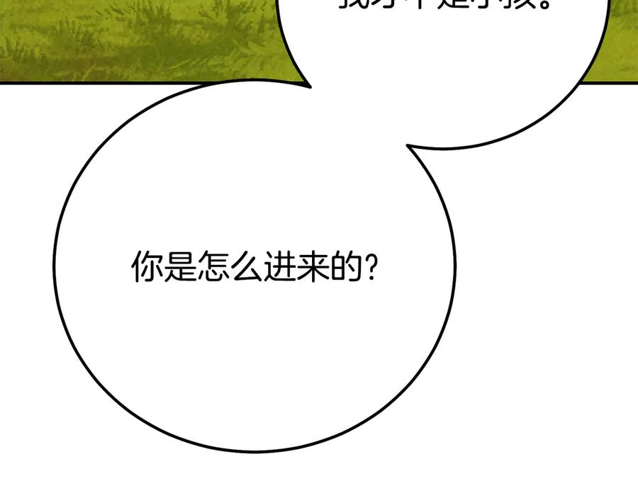 穿越成怪物太子的夫人 外传第4话 前往村庄 第68页