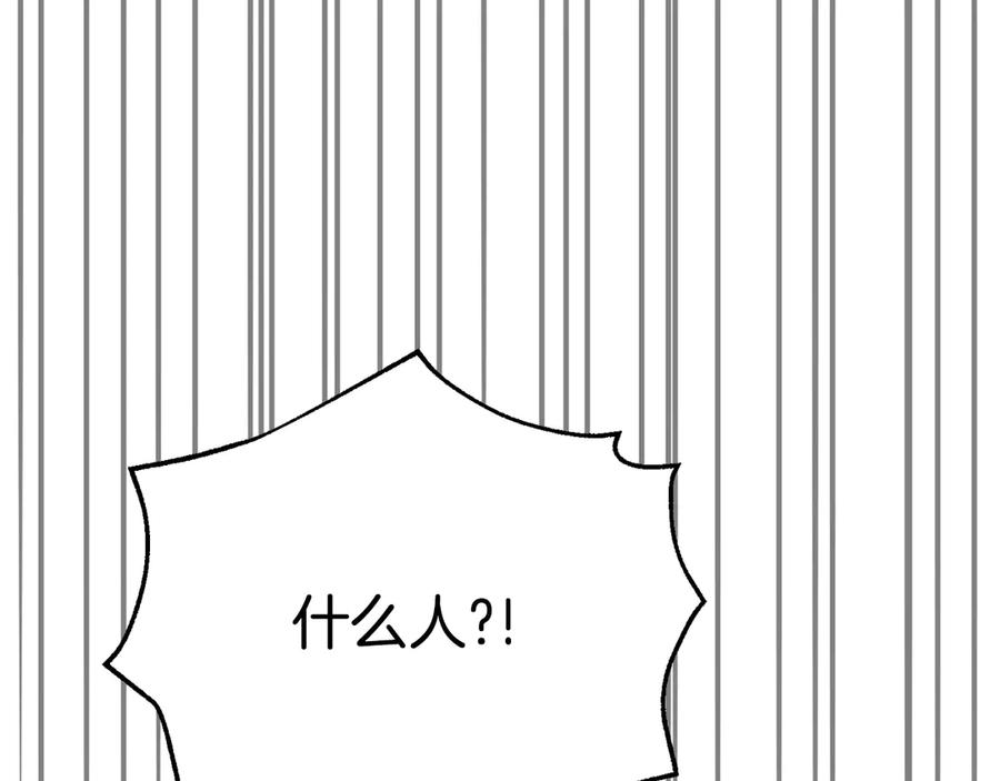 穿越成怪物太子的夫人 外传第4话 前往村庄 第58页