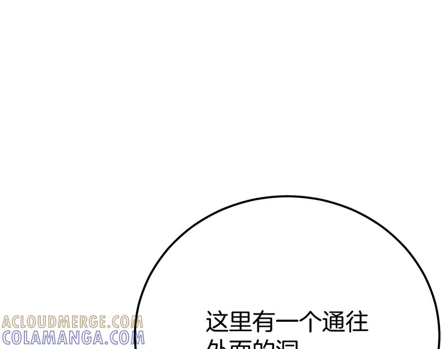 穿越成怪物太子的夫人 外传第4话 前往村庄 第69页