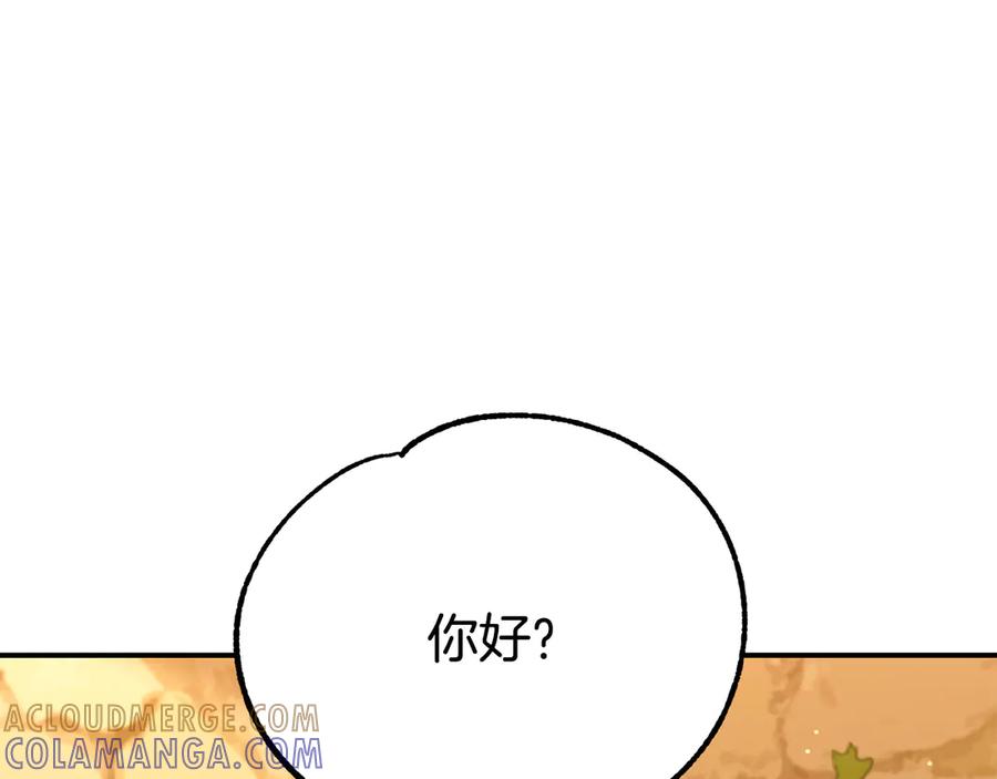 穿越成怪物太子的夫人 外传第4话 前往村庄 第61页