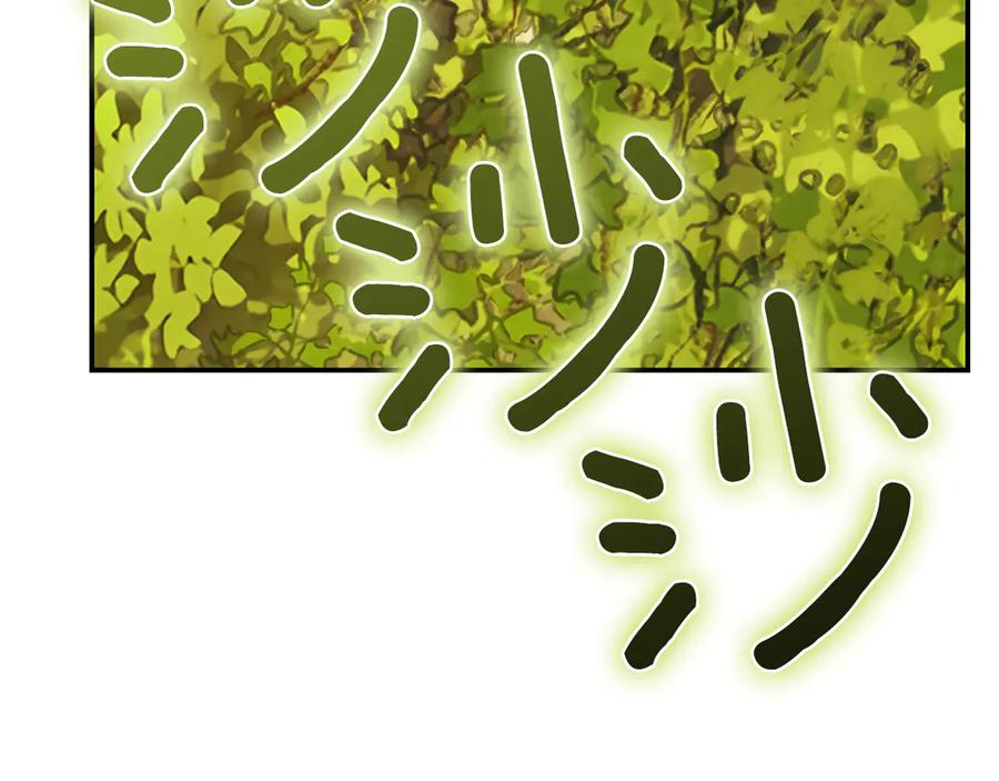 穿越成怪物太子的夫人 外传第4话 前往村庄 第55页