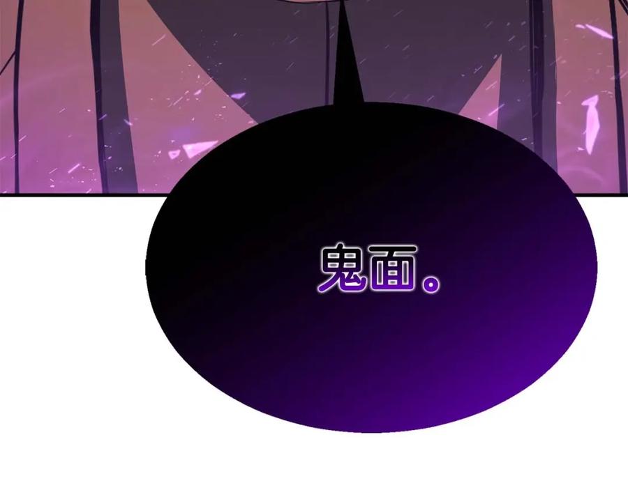 死灵法师：重生的我全技能精通 - 第12话 巴尔的任务 - 第246张图