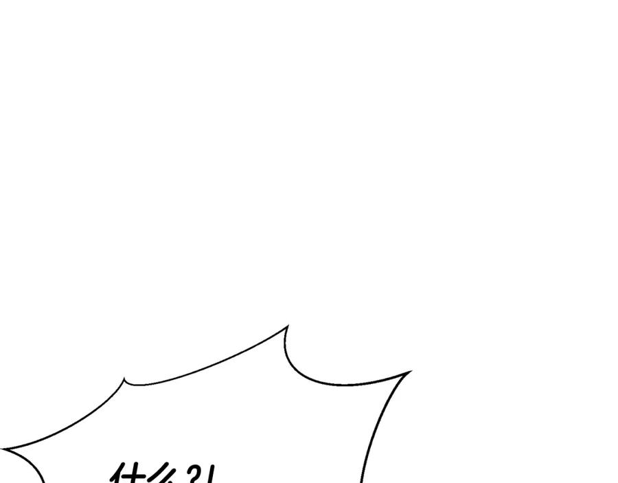 死灵法师：重生的我全技能精通 - 第12话 巴尔的任务 - 第54张图