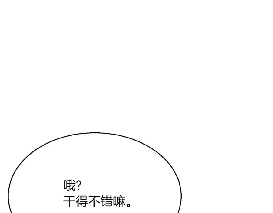 死灵法师：重生的我全技能精通 - 第12话 巴尔的任务 - 第170张图