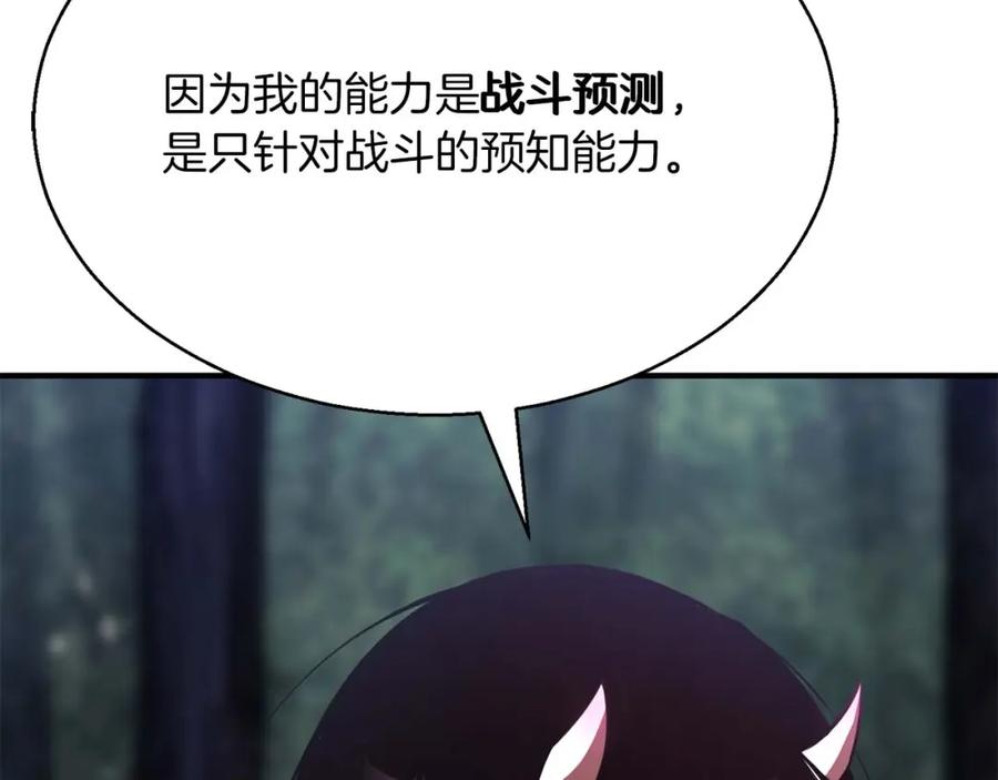 死灵法师：重生的我全技能精通 - 第12话 巴尔的任务 - 第110张图