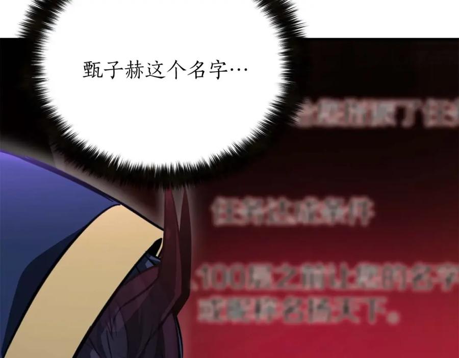 死灵法师：重生的我全技能精通 - 第12话 巴尔的任务 - 第240张图