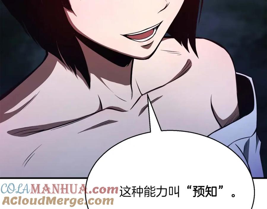 死灵法师：重生的我全技能精通 - 第12话 巴尔的任务 - 第81张图