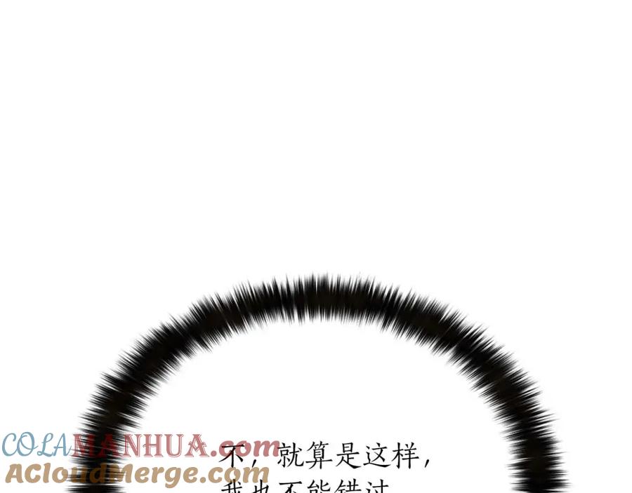 死灵法师：重生的我全技能精通 - 第12话 巴尔的任务 - 第29张图