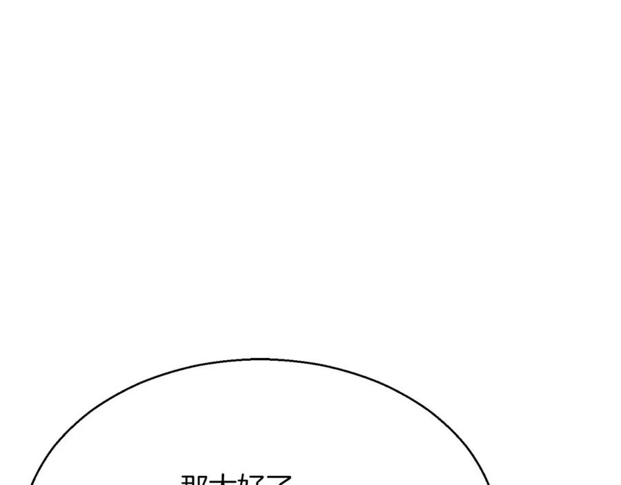 死灵法师：重生的我全技能精通 - 第12话 巴尔的任务 - 第106张图