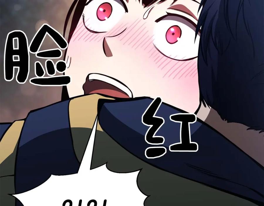 死灵法师：重生的我全技能精通 - 第12话 巴尔的任务 - 第119张图