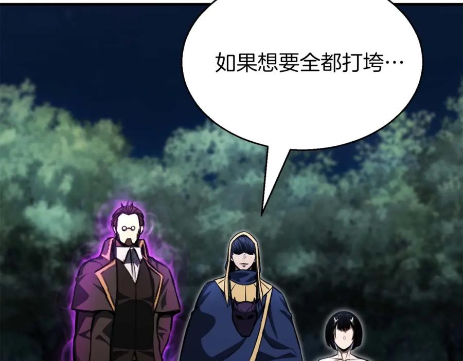 死灵法师：重生的我全技能精通 - 第12话 巴尔的任务 - 第206张图