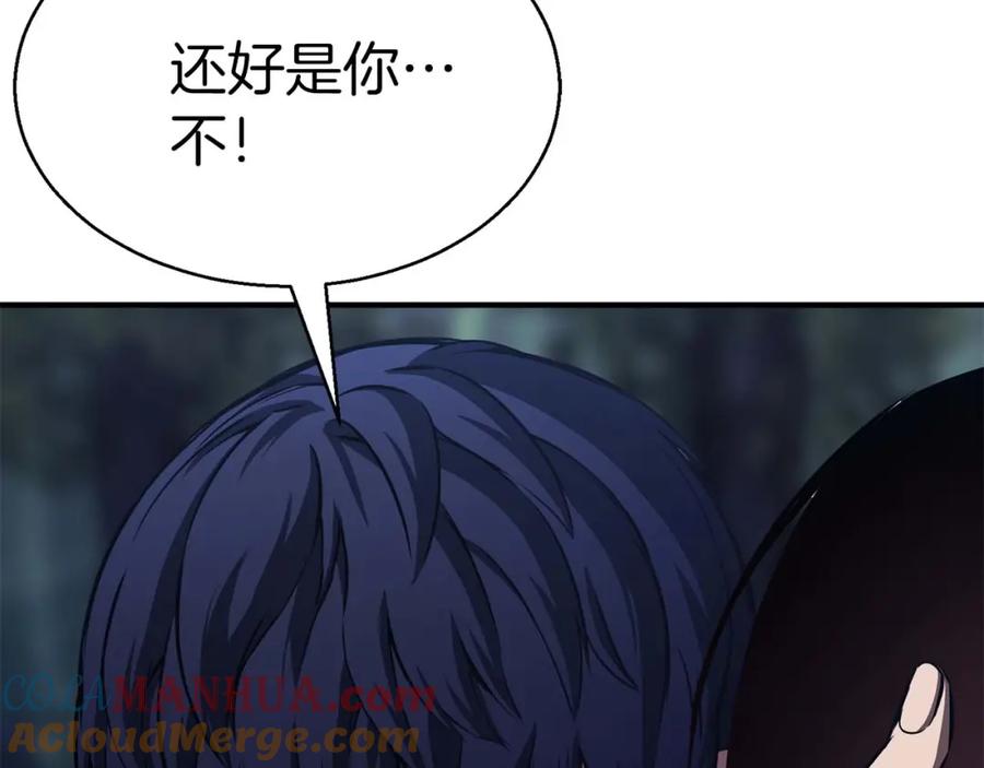 死灵法师：重生的我全技能精通 - 第12话 巴尔的任务 - 第121张图