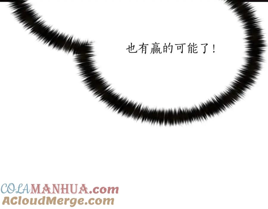 死灵法师：重生的我全技能精通 - 第12话 巴尔的任务 - 第129张图