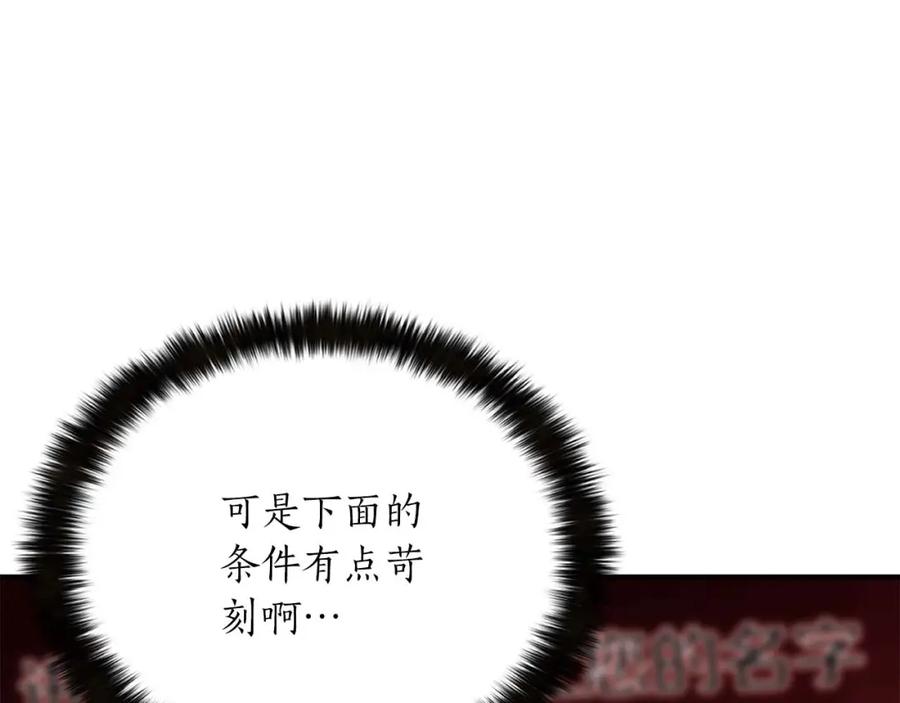 死灵法师：重生的我全技能精通 - 第12话 巴尔的任务 - 第26张图