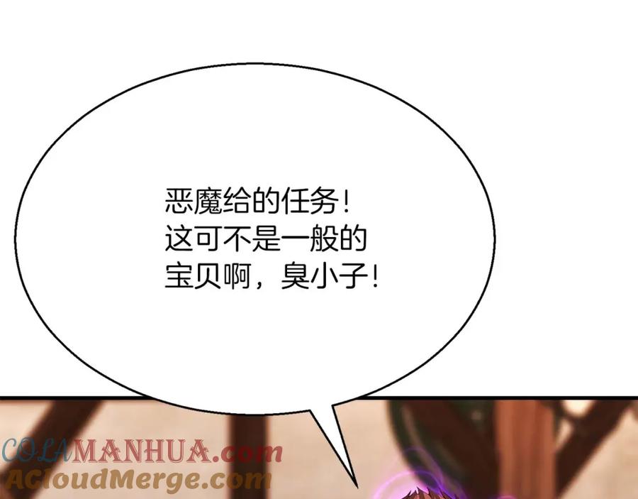 死灵法师：重生的我全技能精通 - 第12话 巴尔的任务 - 第5张图