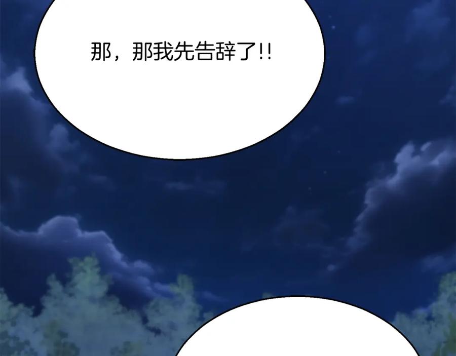 死灵法师：重生的我全技能精通 - 第12话 巴尔的任务 - 第195张图