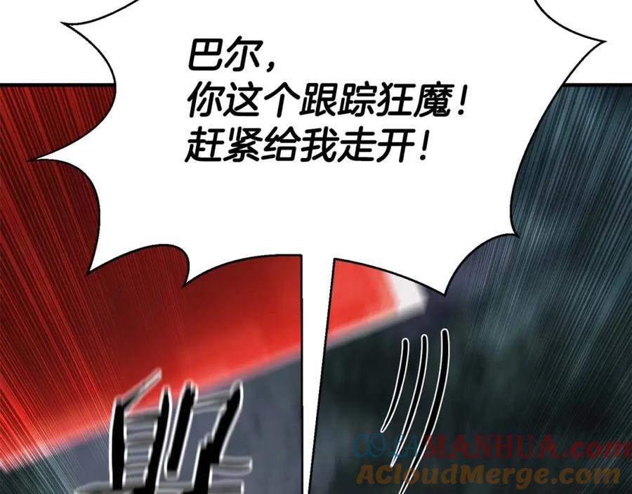 死灵法师：重生的我全技能精通 - 第12话 巴尔的任务 - 第141张图