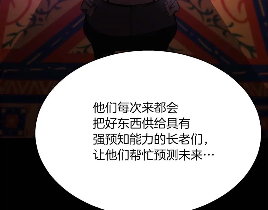 死灵法师：重生的我全技能精通 - 第12话 巴尔的任务 - 第96张图