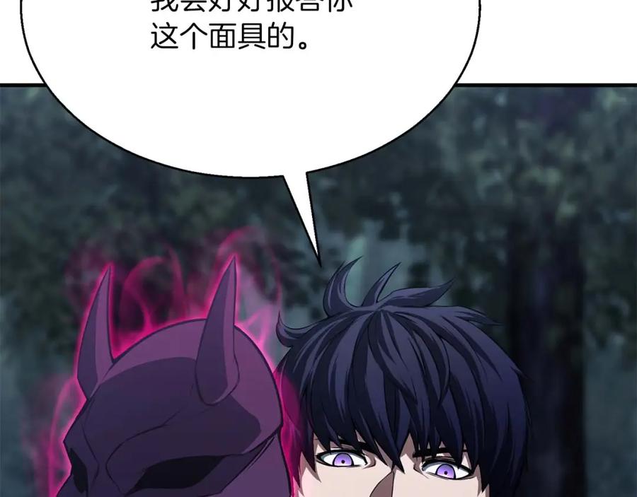 死灵法师：重生的我全技能精通 - 第12话 巴尔的任务 - 第151张图