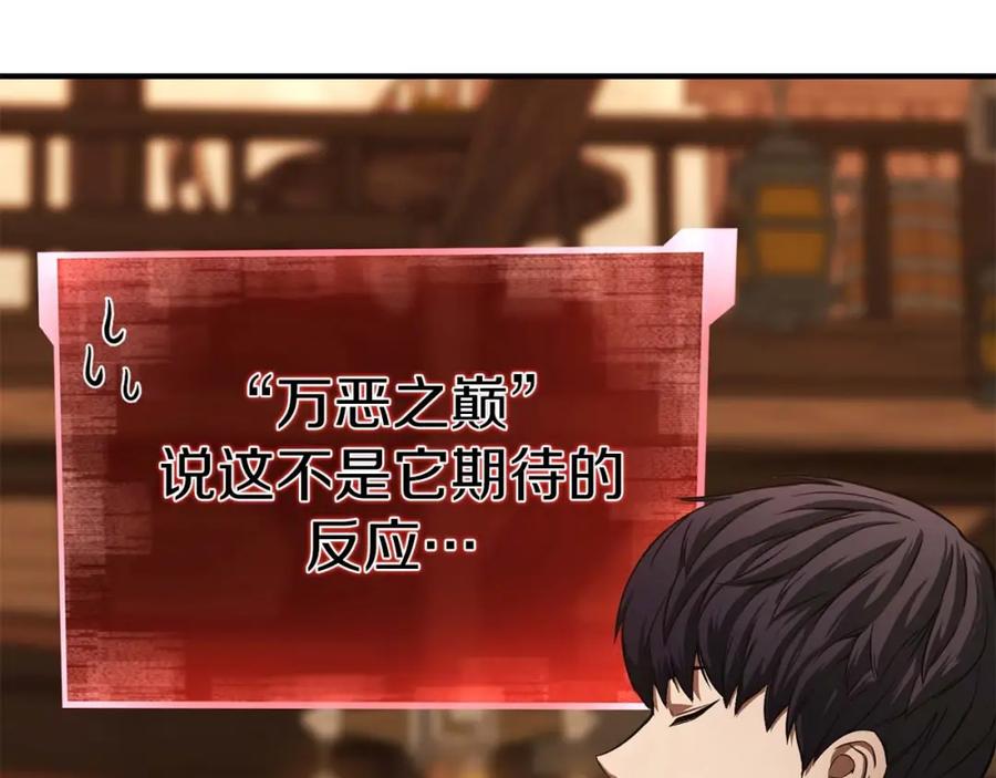 死灵法师：重生的我全技能精通 - 第12话 巴尔的任务 - 第12张图