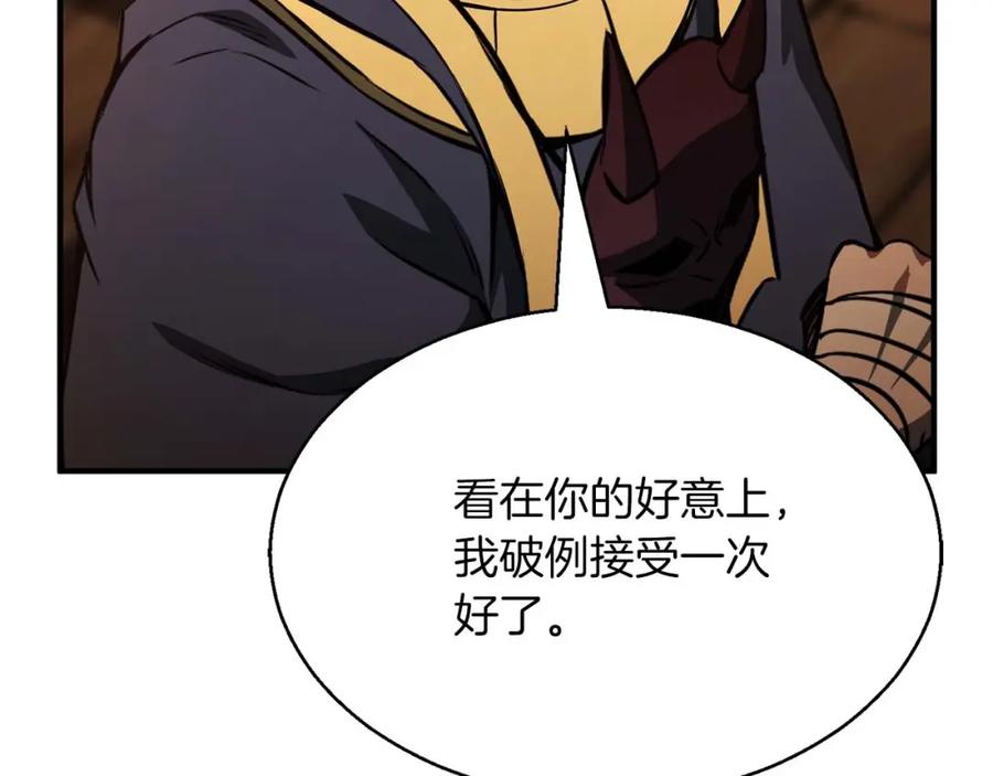 死灵法师：重生的我全技能精通 - 第12话 巴尔的任务 - 第10张图