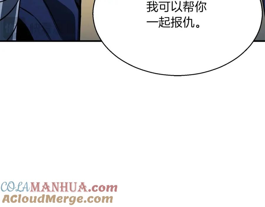 死灵法师：重生的我全技能精通 - 第12话 巴尔的任务 - 第153张图