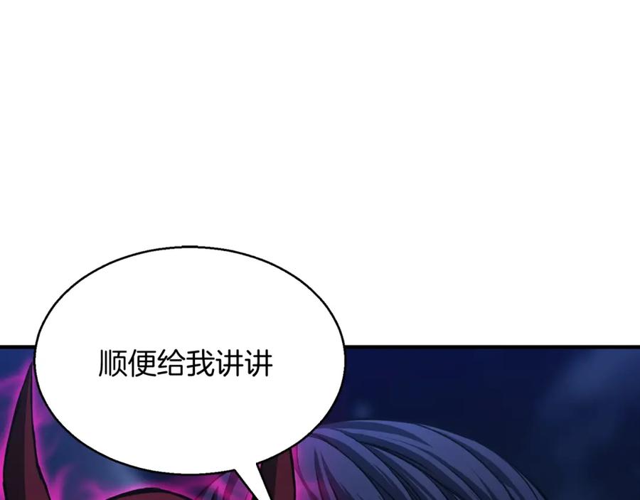 死灵法师：重生的我全技能精通 - 第12话 巴尔的任务 - 第62张图