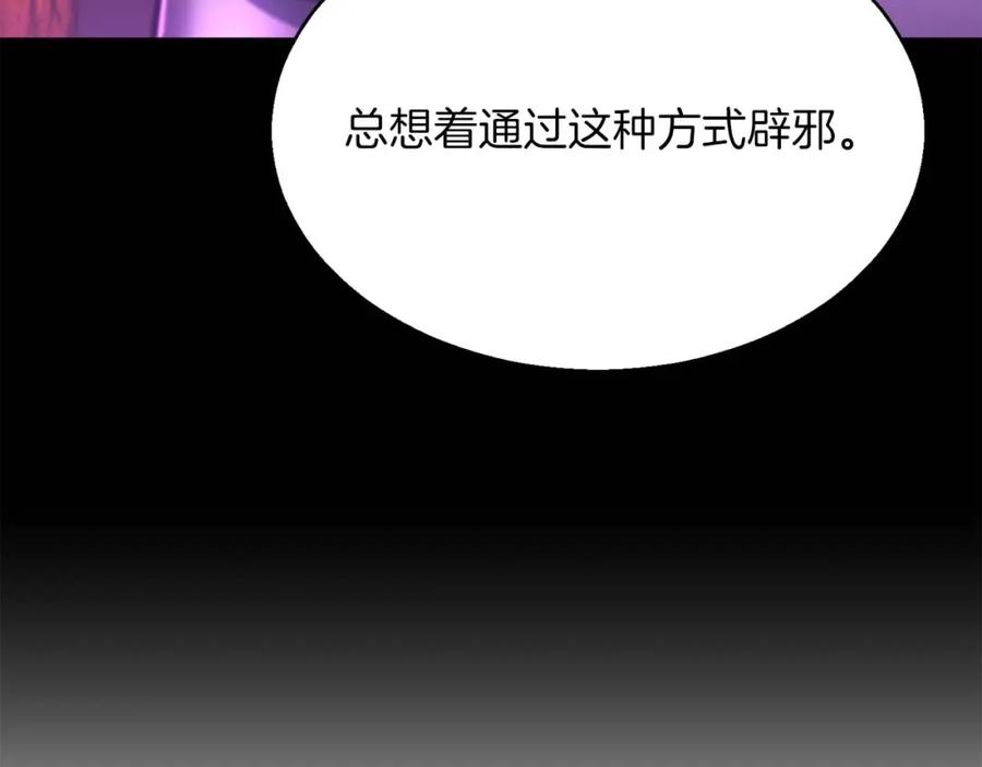 死灵法师：重生的我全技能精通 - 第12话 巴尔的任务 - 第100张图