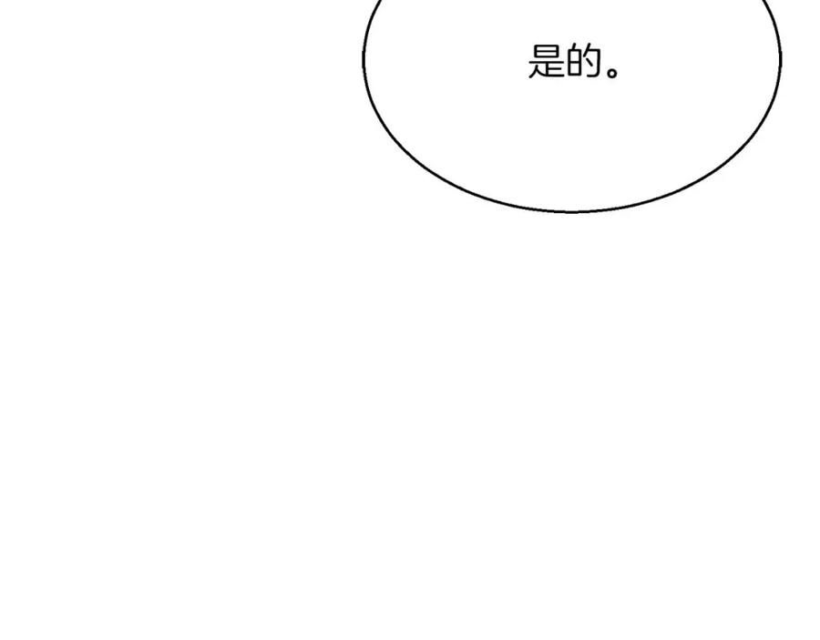 死灵法师：重生的我全技能精通 - 第12话 巴尔的任务 - 第78张图