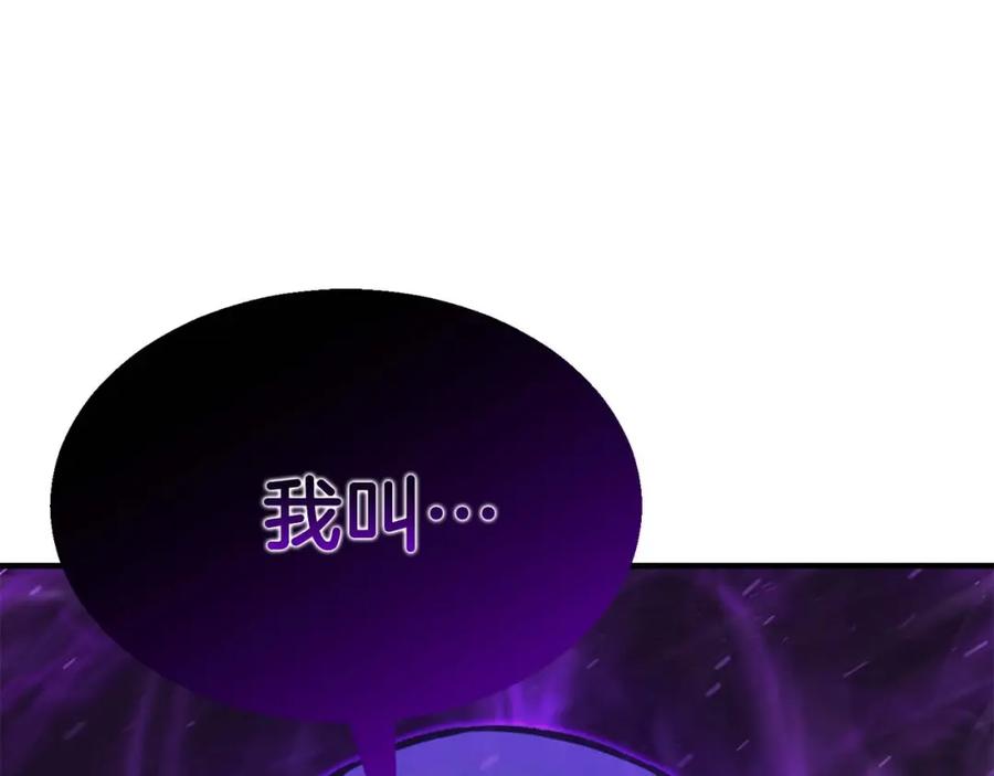 死灵法师：重生的我全技能精通 - 第12话 巴尔的任务 - 第243张图