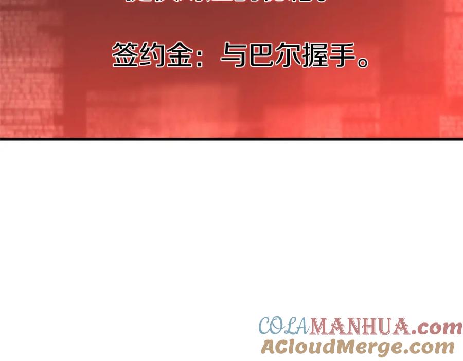 死灵法师：重生的我全技能精通 - 第12话 巴尔的任务 - 第21张图