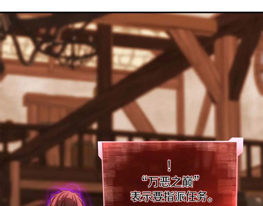 死灵法师：重生的我全技能精通 - 第12话 巴尔的任务 - 第2张图