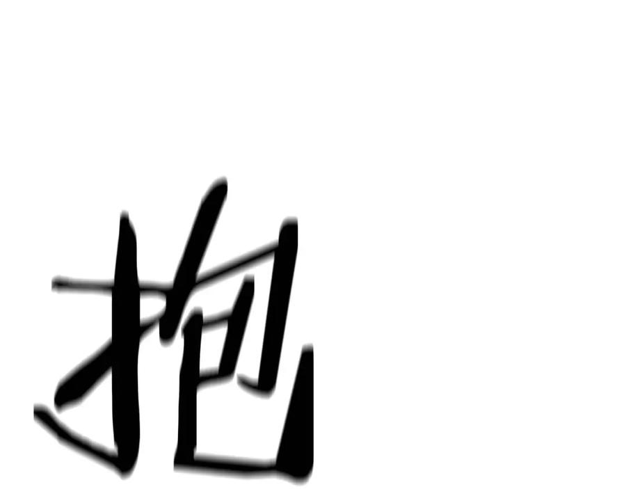 死灵法师：重生的我全技能精通 - 第12话 巴尔的任务 - 第114张图