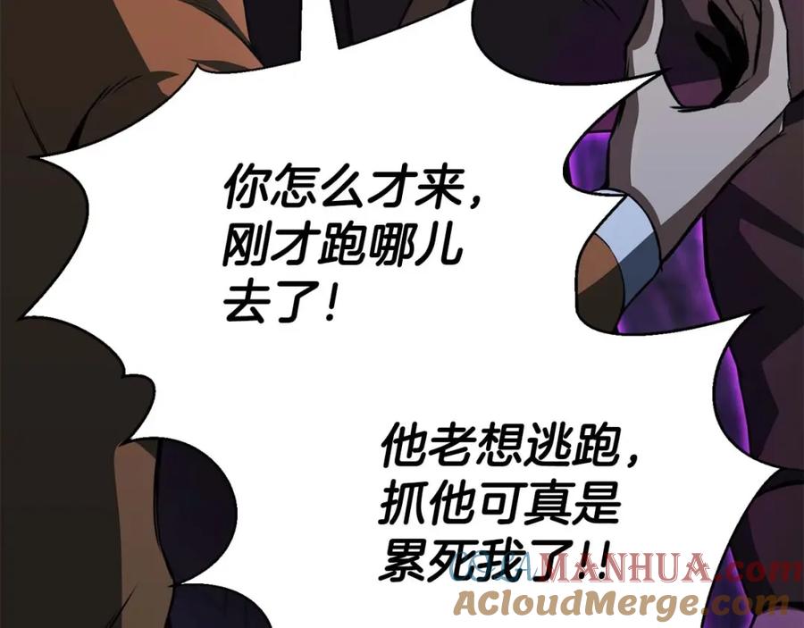 死灵法师：重生的我全技能精通 - 第12话 巴尔的任务 - 第173张图