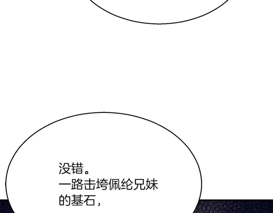 死灵法师：重生的我全技能精通 - 第12话 巴尔的任务 - 第211张图