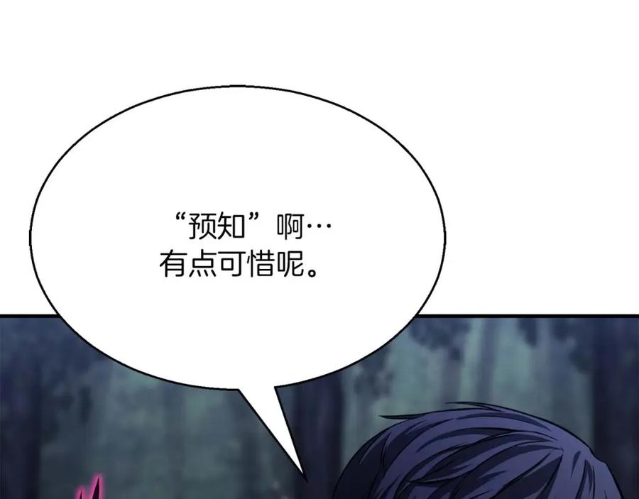 死灵法师：重生的我全技能精通 - 第12话 巴尔的任务 - 第83张图