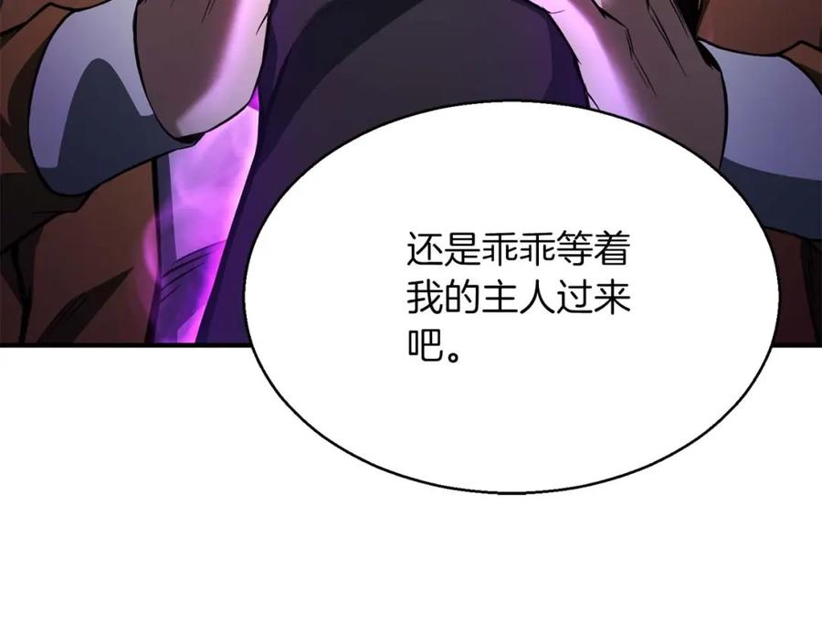 死灵法师：重生的我全技能精通 - 第12话 巴尔的任务 - 第164张图