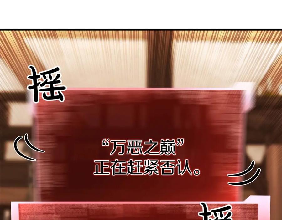 死灵法师：重生的我全技能精通 - 第12话 巴尔的任务 - 第15张图