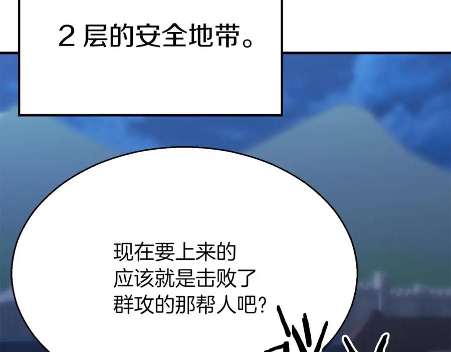 死灵法师：重生的我全技能精通 - 第12话 巴尔的任务 - 第220张图