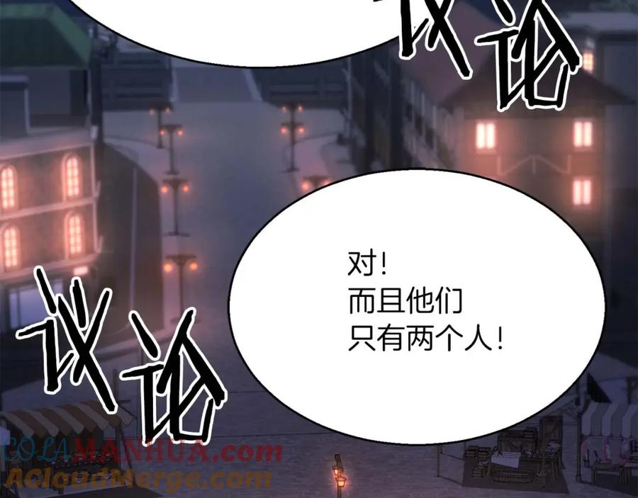 死灵法师：重生的我全技能精通 - 第12话 巴尔的任务 - 第221张图