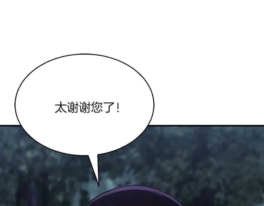 死灵法师：重生的我全技能精通 - 第12话 巴尔的任务 - 第154张图