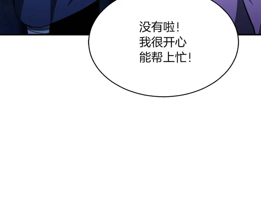 死灵法师：重生的我全技能精通 - 第12话 巴尔的任务 - 第148张图