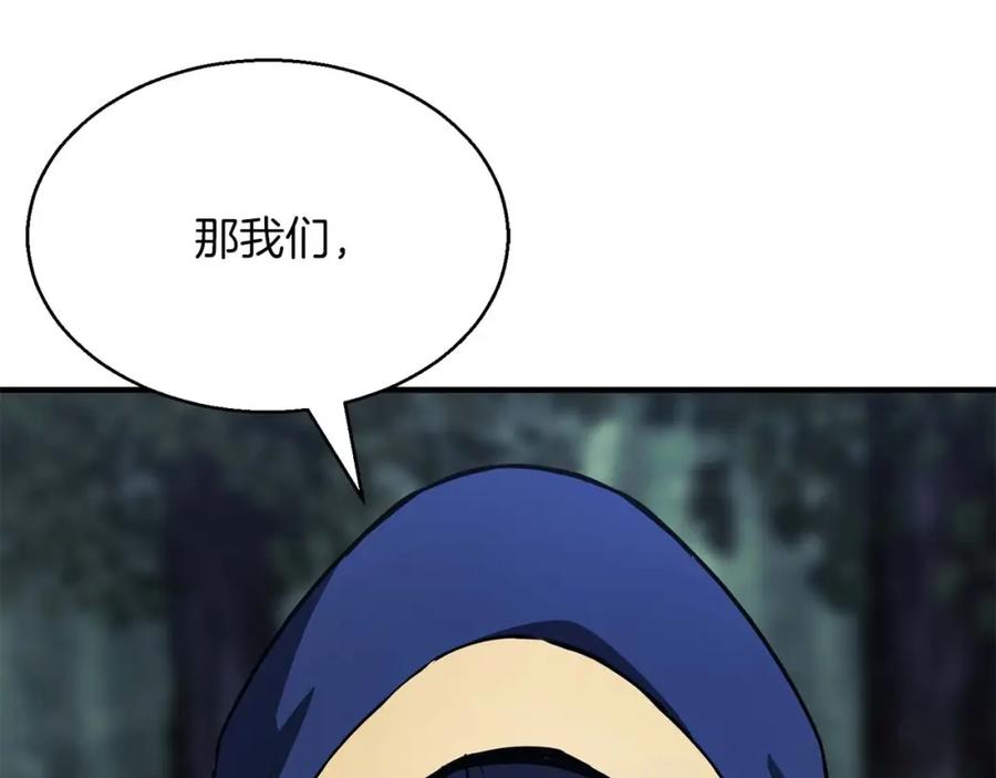 死灵法师：重生的我全技能精通 - 第12话 巴尔的任务 - 第215张图