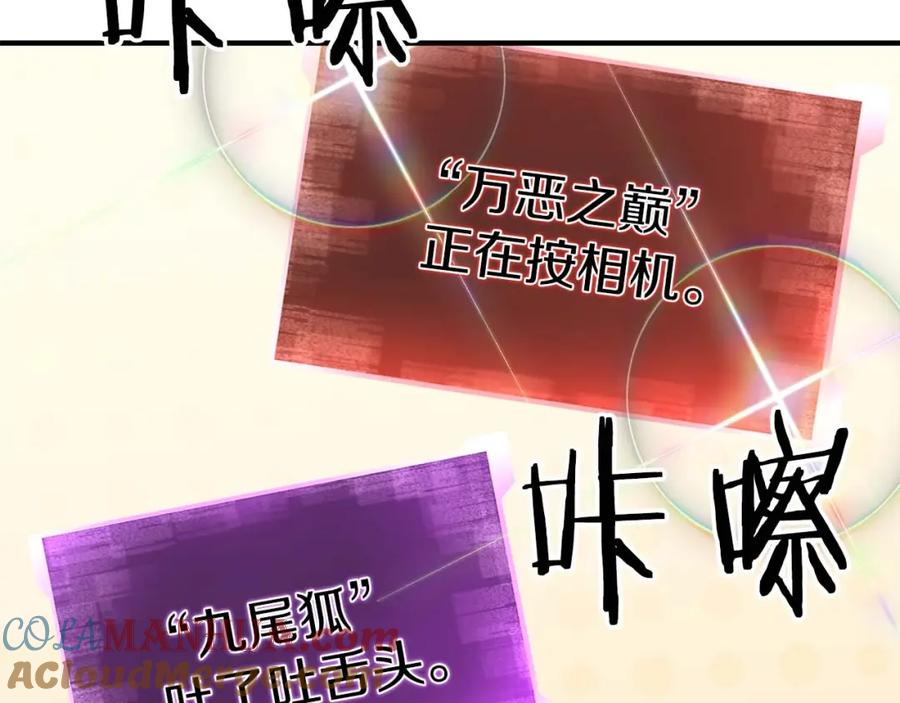 死灵法师：重生的我全技能精通 - 第12话 巴尔的任务 - 第137张图