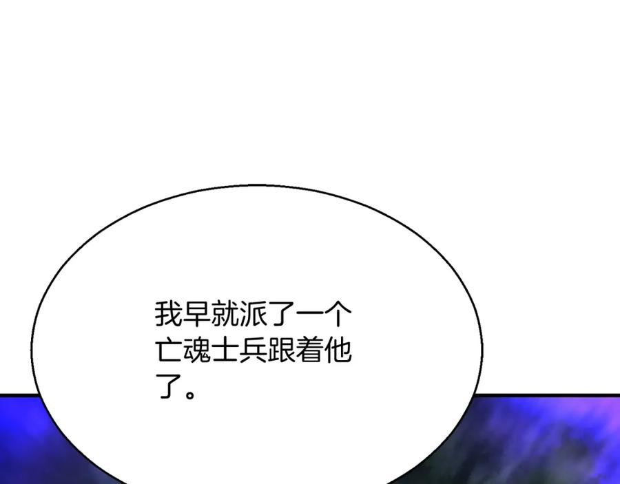 死灵法师：重生的我全技能精通 - 第12话 巴尔的任务 - 第51张图