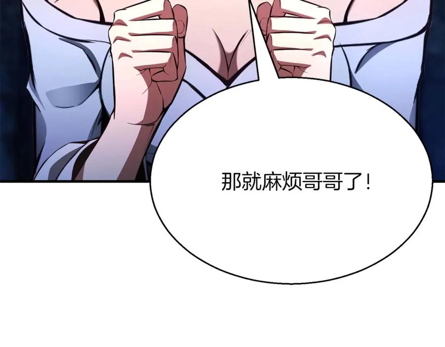 死灵法师：重生的我全技能精通 - 第12话 巴尔的任务 - 第156张图