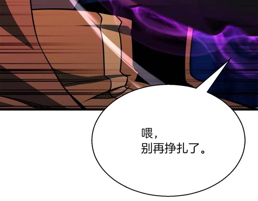 死灵法师：重生的我全技能精通 - 第12话 巴尔的任务 - 第160张图