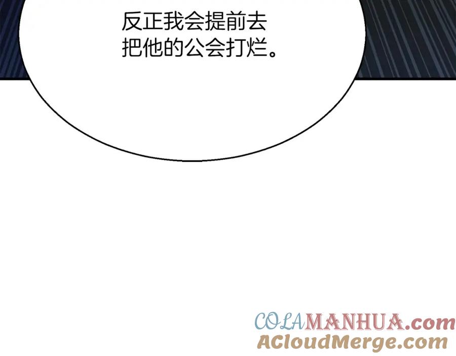 死灵法师：重生的我全技能精通 - 第12话 巴尔的任务 - 第201张图