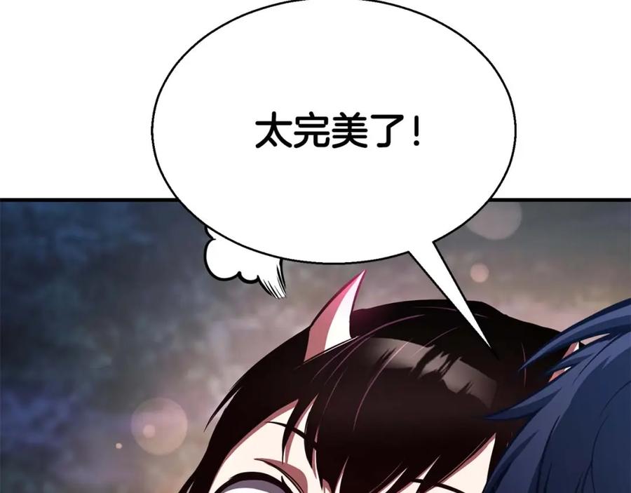 死灵法师：重生的我全技能精通 - 第12话 巴尔的任务 - 第118张图